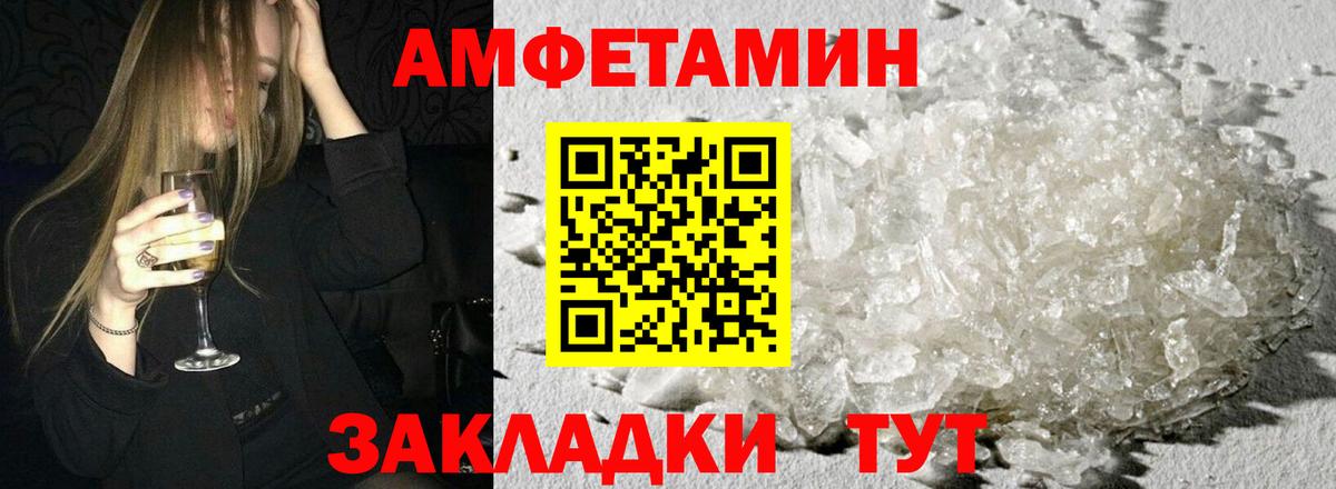 АМФЕТАМИН 98%  Вход с VPN  АМФЕТАМИН  Сорочинск 
