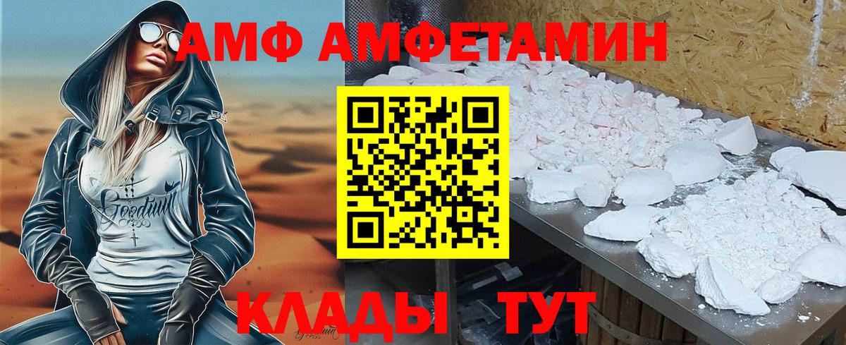 Амфетамин VHQ Сорочинск