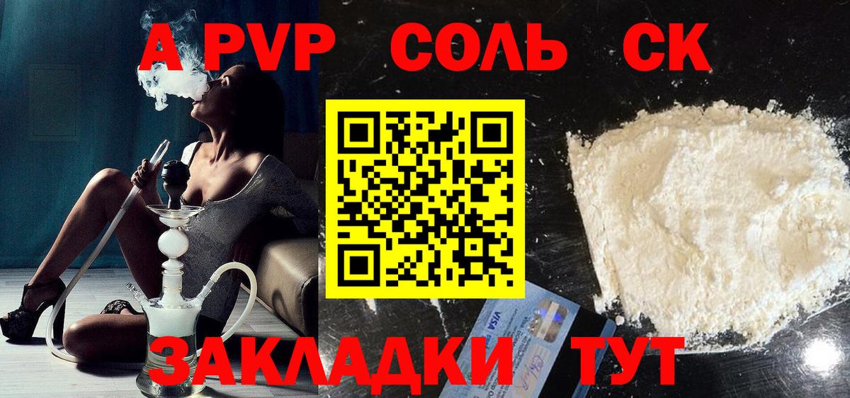 Alpha PVP СК Сорочинск