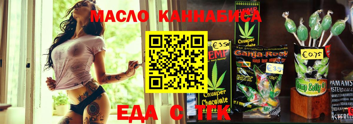 Сорочинск  Canna-Cookies конопля  Вход с VPN 