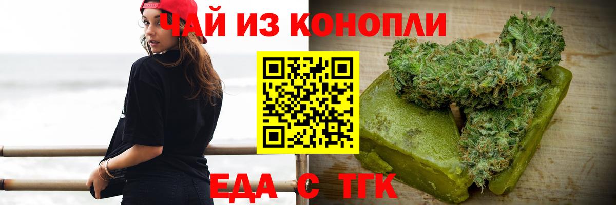 Cannafood конопля Сорочинск