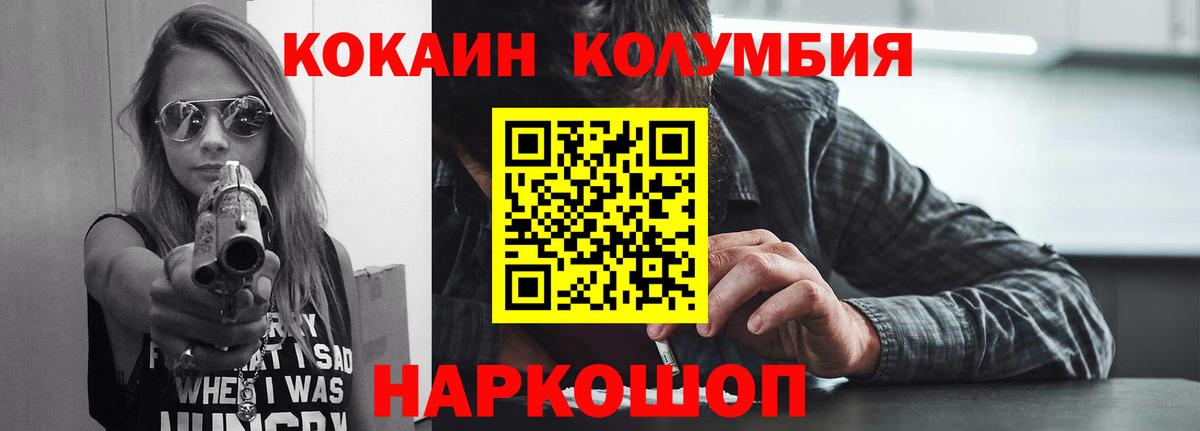 Сорочинск  COCAIN Перу  Вход с VPN  COCAIN Эквадор 
