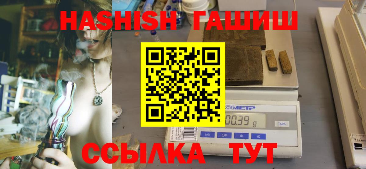 ГАШИШ хэш  Вход с VPN  Сорочинск 
