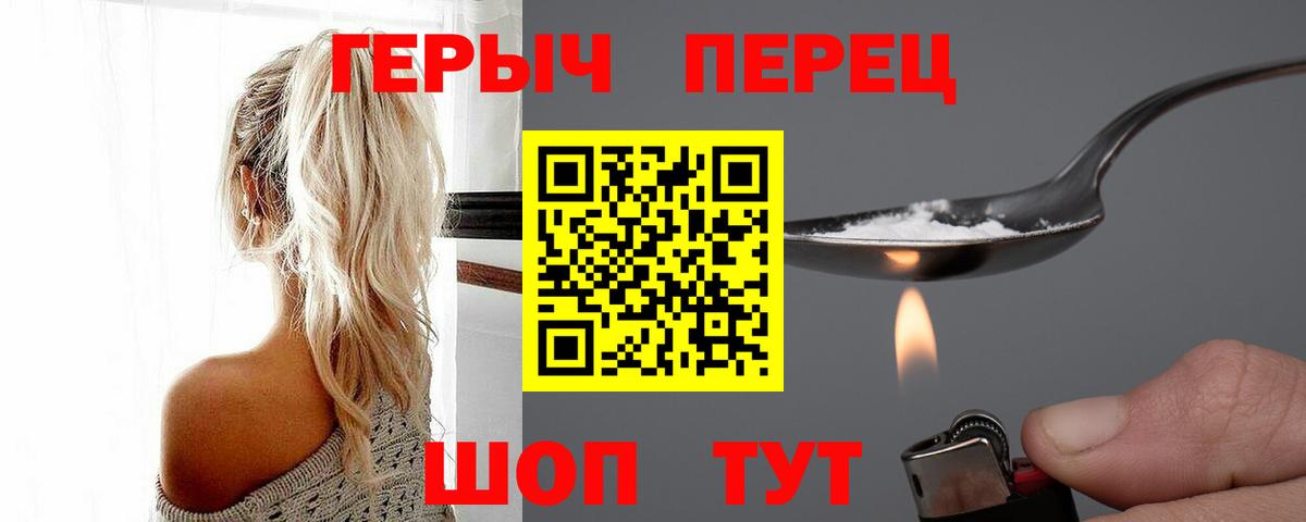 Героин Афган Сорочинск