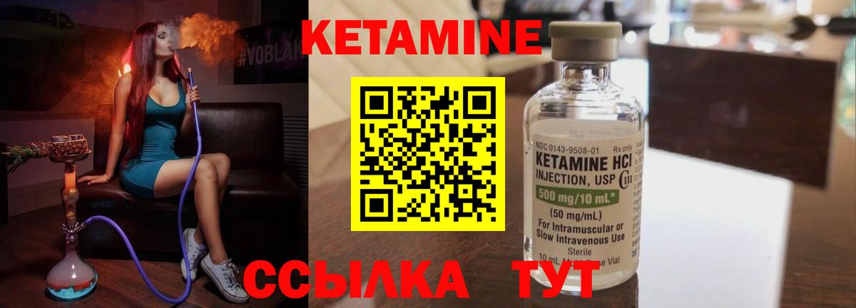 Сорочинск  КЕТАМИН ketamine  Вход с VPN 