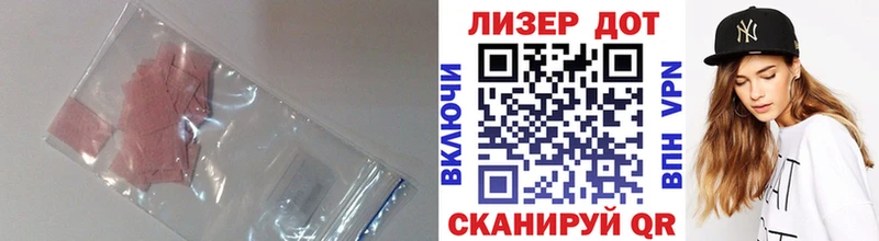 ЛСД экстази кислота  Сорочинск 