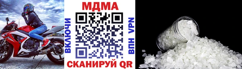 МДМА кристаллы  где купить   Сорочинск 