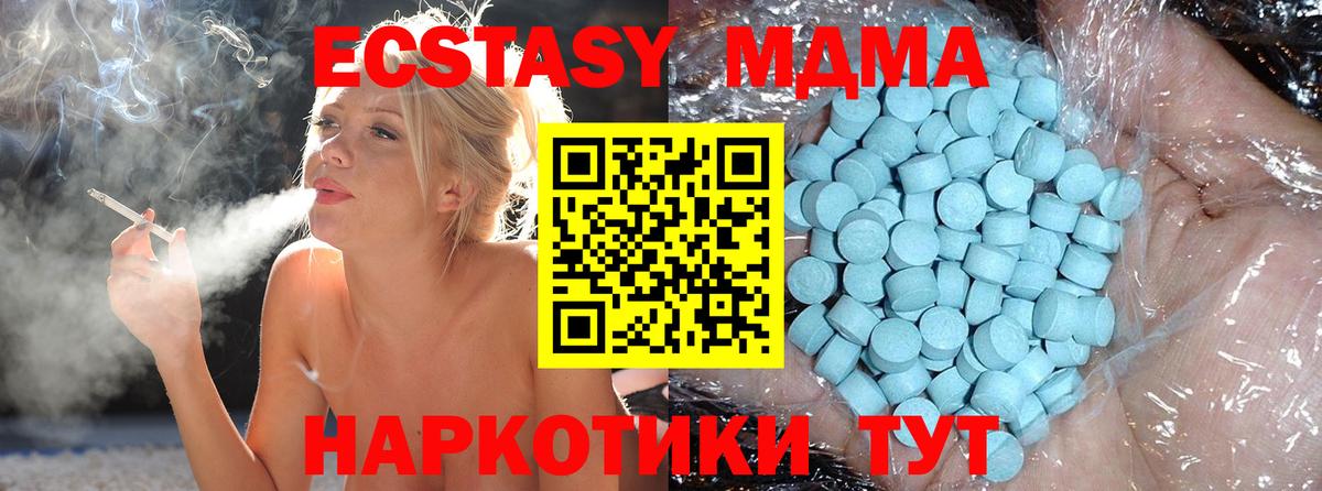 MDMA crystal  Вход с VPN  Сорочинск 