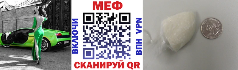 Мефедрон VHQ  кракен вход  Сорочинск  закладки 