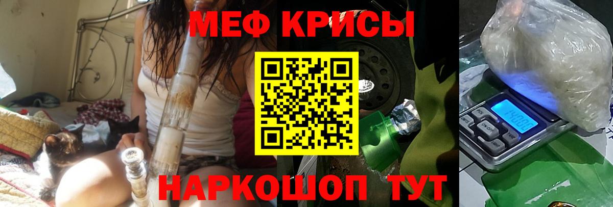 Сорочинск  МЯУ-МЯУ  Вход с VPN  Меф  Меф мука  Мефедрон кристаллы 