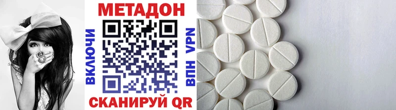 МЕТАДОН VHQ где продают наркотики Сорочинск