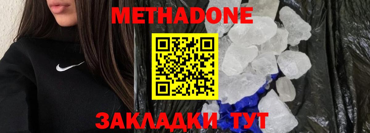 KRAKEN   МЕТАДОН мёд  Сорочинск  Вход с VPN  МЕТАДОН кристалл 