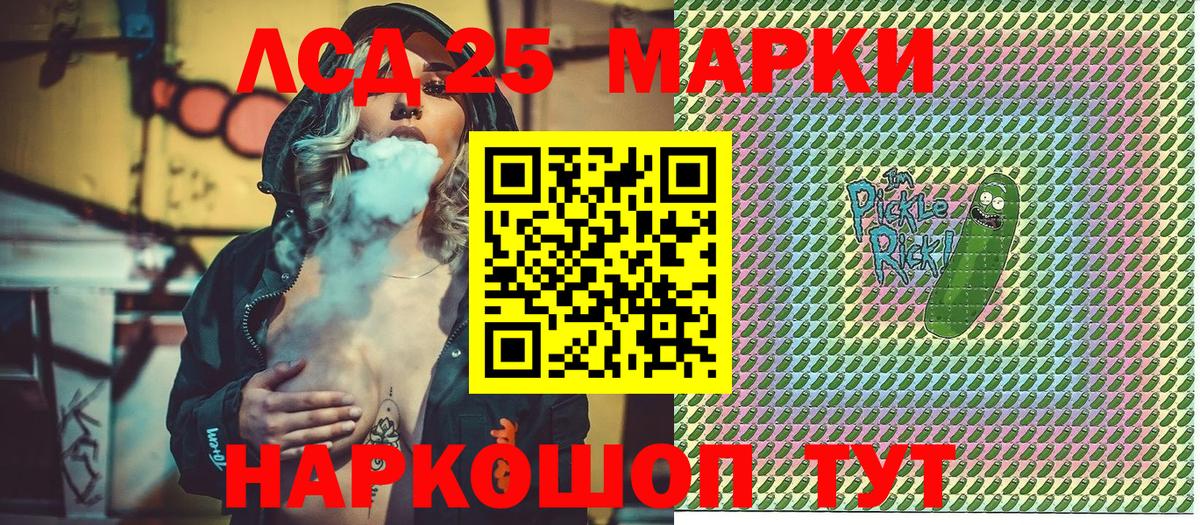Марки 25I-NBOMe 1,5мг  Наркотические марки  купить   Вход с VPN  Сорочинск 