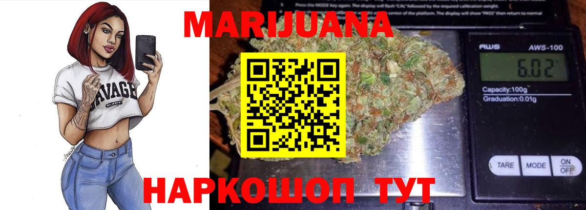 Марихуана марихуана  Вход с VPN  Канабис семена  Бошки марихуана Ganja  Сорочинск  МАРИХУАНА THC 21% 